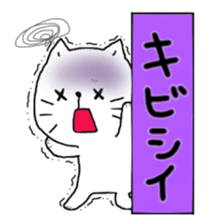 The cat which conveys a feeling sticker #2154817