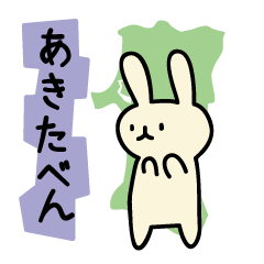 Akita dialects Sticker of rabbit