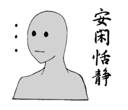 four character idiomatic compounds sticker #2155512