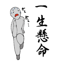 four character idiomatic compounds sticker #2155513