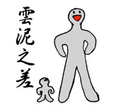 four character idiomatic compounds sticker #2155515