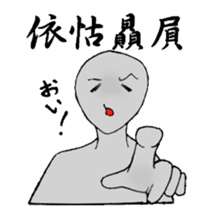 four character idiomatic compounds sticker #2155516