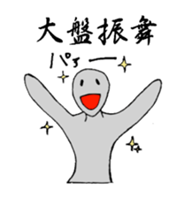 four character idiomatic compounds sticker #2155517