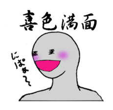 four character idiomatic compounds sticker #2155520