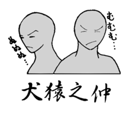 four character idiomatic compounds sticker #2155522