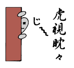 four character idiomatic compounds sticker #2155523