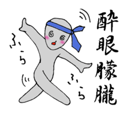 four character idiomatic compounds sticker #2155526