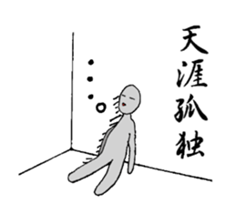 four character idiomatic compounds sticker #2155532