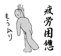 four character idiomatic compounds sticker #2155538