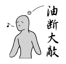 four character idiomatic compounds sticker #2155546