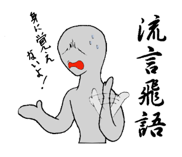 four character idiomatic compounds sticker #2155549