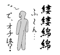 four character idiomatic compounds sticker #2155550