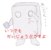 Simple, Nurikabe stamp sticker #2156009