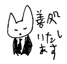 The interlude of the cat named RIN 13 sticker #2157272