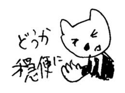 The interlude of the cat named RIN 13 sticker #2157274