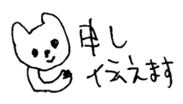 The interlude of the cat named RIN 13 sticker #2157275