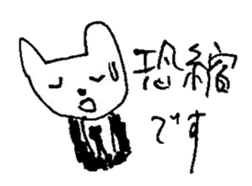 The interlude of the cat named RIN 13 sticker #2157276