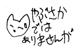 The interlude of the cat named RIN 13 sticker #2157278