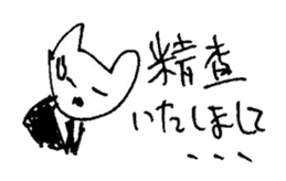 The interlude of the cat named RIN 13 sticker #2157279