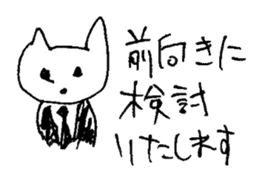 The interlude of the cat named RIN 13 sticker #2157280