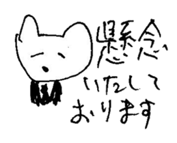 The interlude of the cat named RIN 13 sticker #2157281