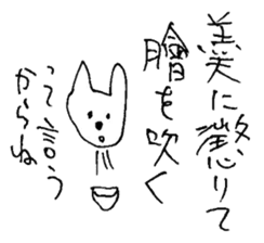 The interlude of the cat named RIN 13 sticker #2157283