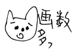 The interlude of the cat named RIN 13 sticker #2157284