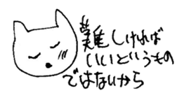 The interlude of the cat named RIN 13 sticker #2157285