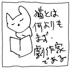 The interlude of the cat named RIN 13 sticker #2157287