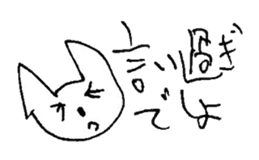 The interlude of the cat named RIN 13 sticker #2157289