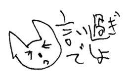 The interlude of the cat named RIN 13 sticker #2157289