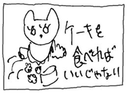 The interlude of the cat named RIN 13 sticker #2157290