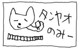 The interlude of the cat named RIN 13 sticker #2157295