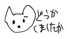 The interlude of the cat named RIN 13 sticker #2157296