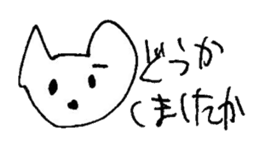 The interlude of the cat named RIN 13 sticker #2157296