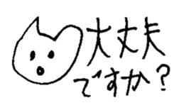 The interlude of the cat named RIN 13 sticker #2157300