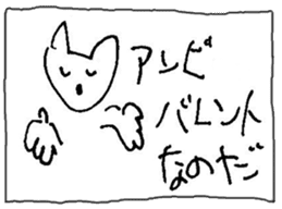 The interlude of the cat named RIN 13 sticker #2157304