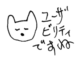 The interlude of the cat named RIN 13 sticker #2157306