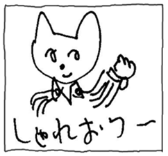 The interlude of the cat named RIN 13 sticker #2157307