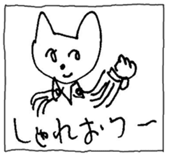 The interlude of the cat named RIN 13 sticker #2157307