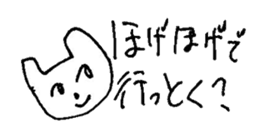 The interlude of the cat named RIN 13 sticker #2157309