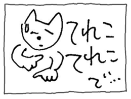 The interlude of the cat named RIN 13 sticker #2157310