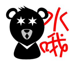 Taiwan Bear sticker #2157314