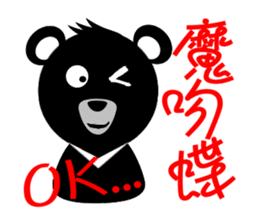 Taiwan Bear sticker #2157317