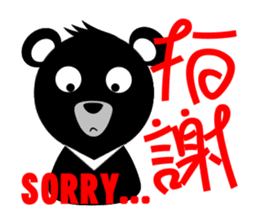 Taiwan Bear sticker #2157320