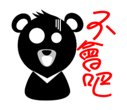 Taiwan Bear sticker #2157322