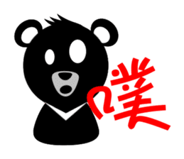 Taiwan Bear sticker #2157325
