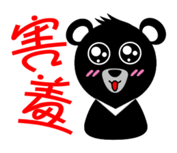 Taiwan Bear sticker #2157327