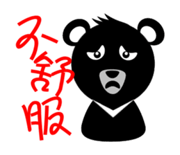 Taiwan Bear sticker #2157328