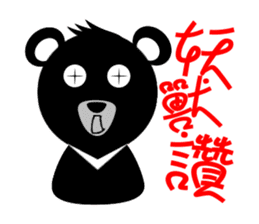 Taiwan Bear sticker #2157330